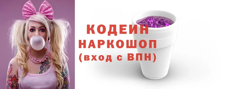 Кодеиновый сироп Lean Purple Drank  Белинский 