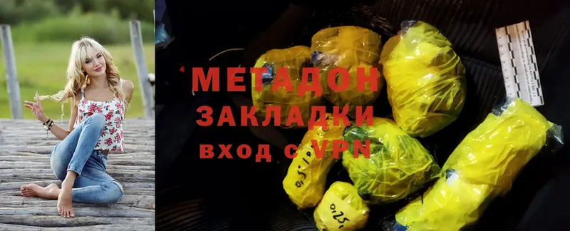 Метадон methadone  Белинский 